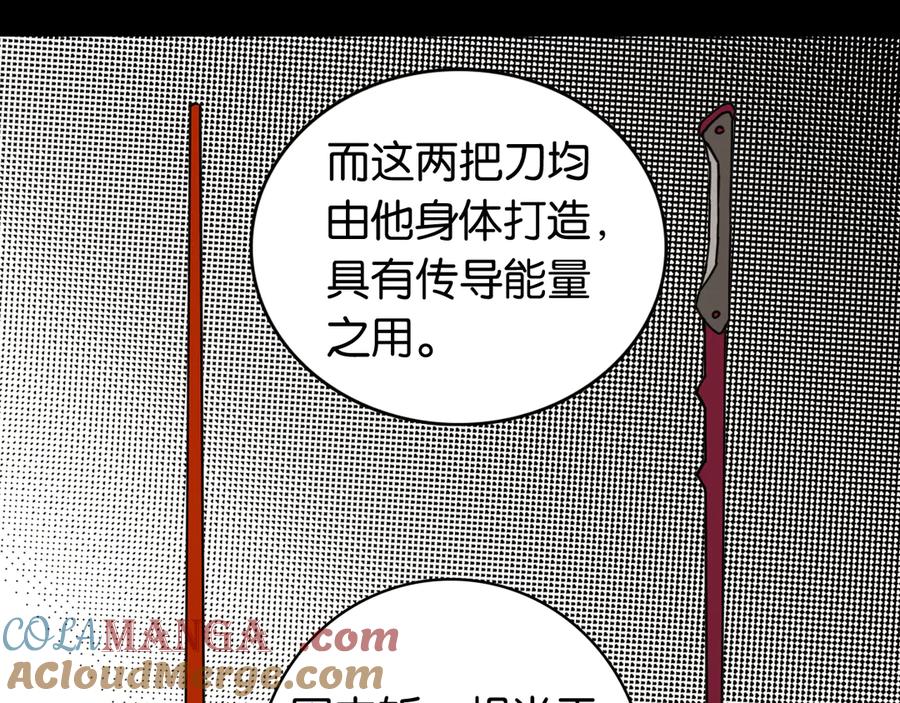 《桃与末世之书》第196话 短路 第13页