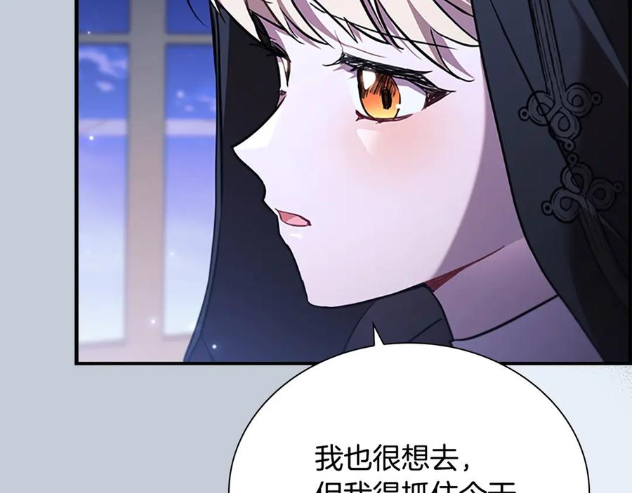 奶萌魔力小公主 番外2 被发现 第195页