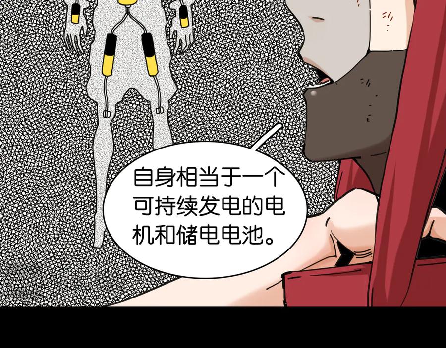《桃与末世之书》第196话 短路 第12页