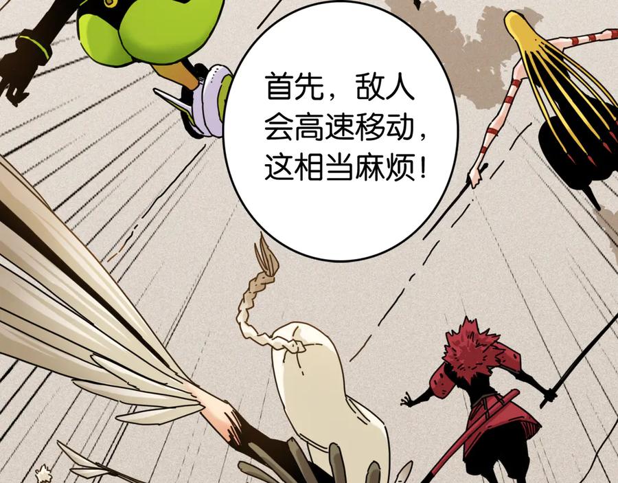 《桃与末世之书》第196话 短路 第35页