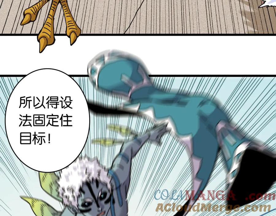 《桃与末世之书》第196话 短路 第37页