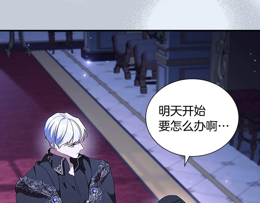 奶萌魔力小公主 番外2 被发现 第191页