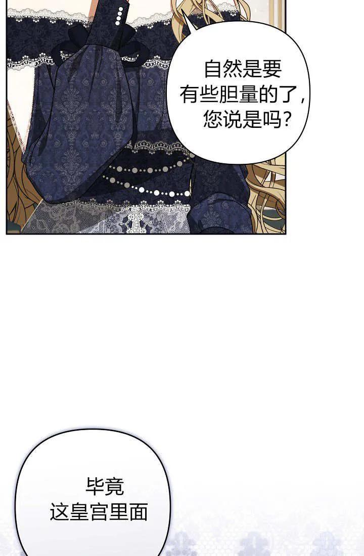 《我欣赏了一出好戏》第21话 第4页