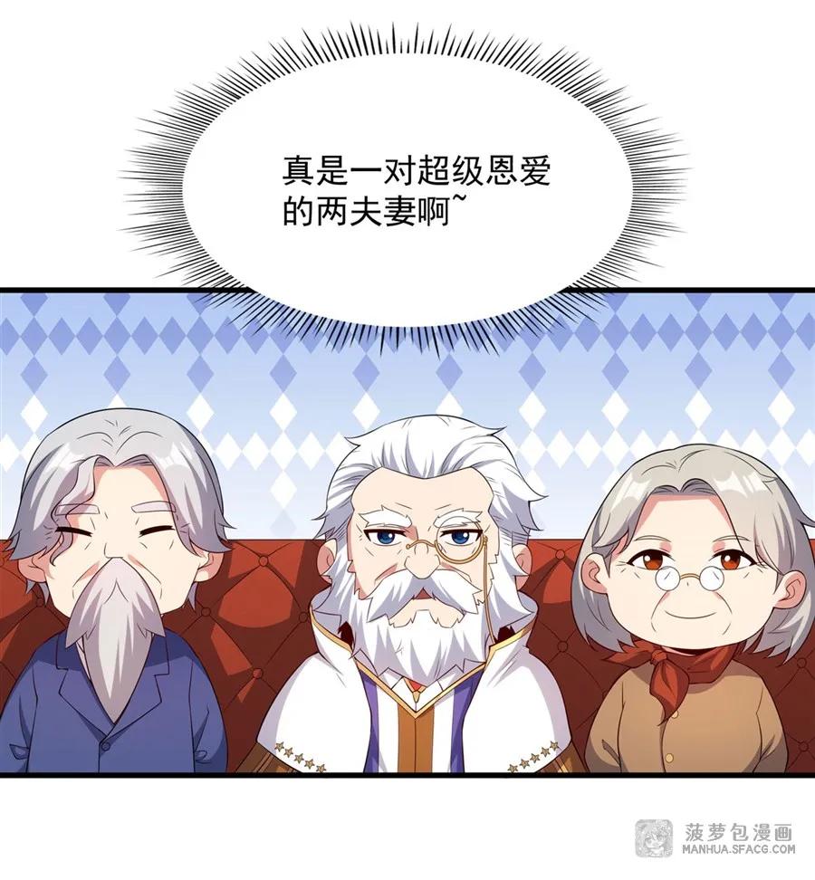闭嘴恶龙我不想再跟你带孩子了 - 20 商业互吹 第42页