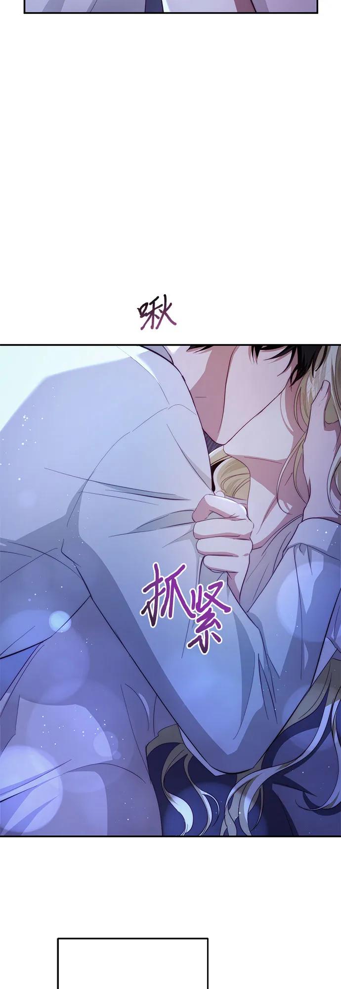 《幸存王女的微笑背后》第21话 第10页