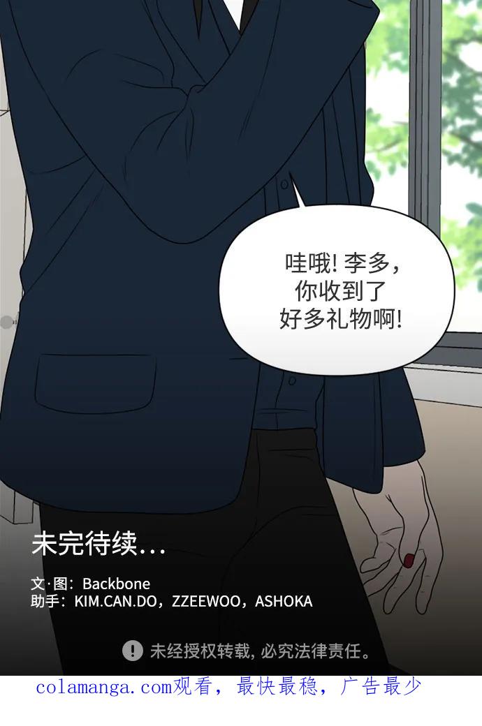《如画青春》[第21话] 点·线·面（3） 第59页