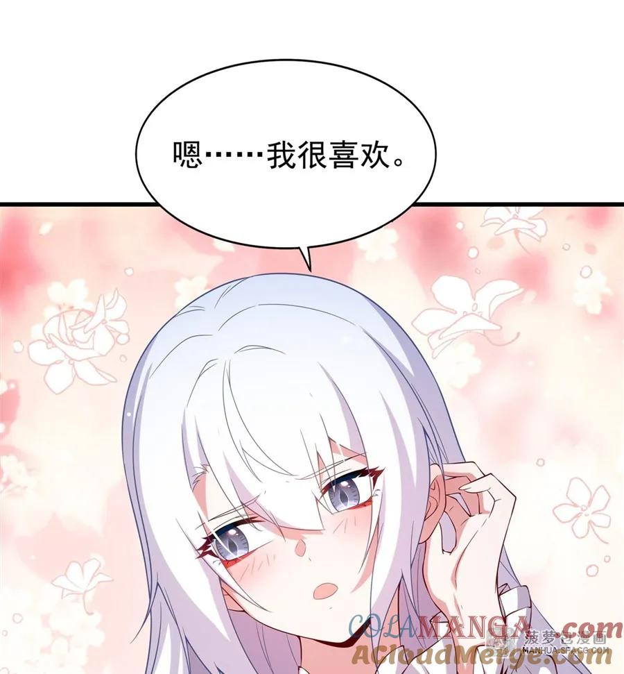 闭嘴恶龙我不想再跟你带孩子了 - 20 商业互吹 第49页