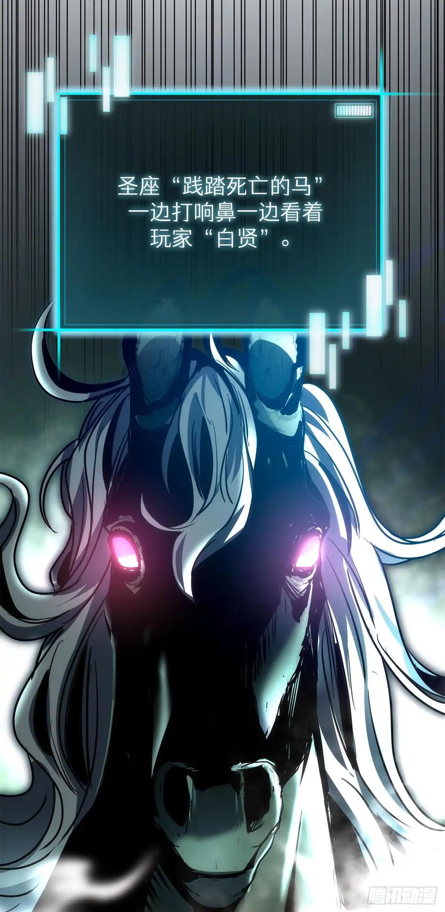 《我洗劫了魔神的仓库》20.第一位降灵术师 第98页