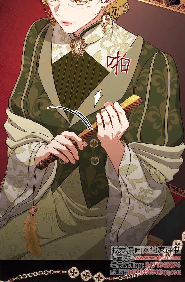 《我欣赏了一出好戏》第21话 第2页