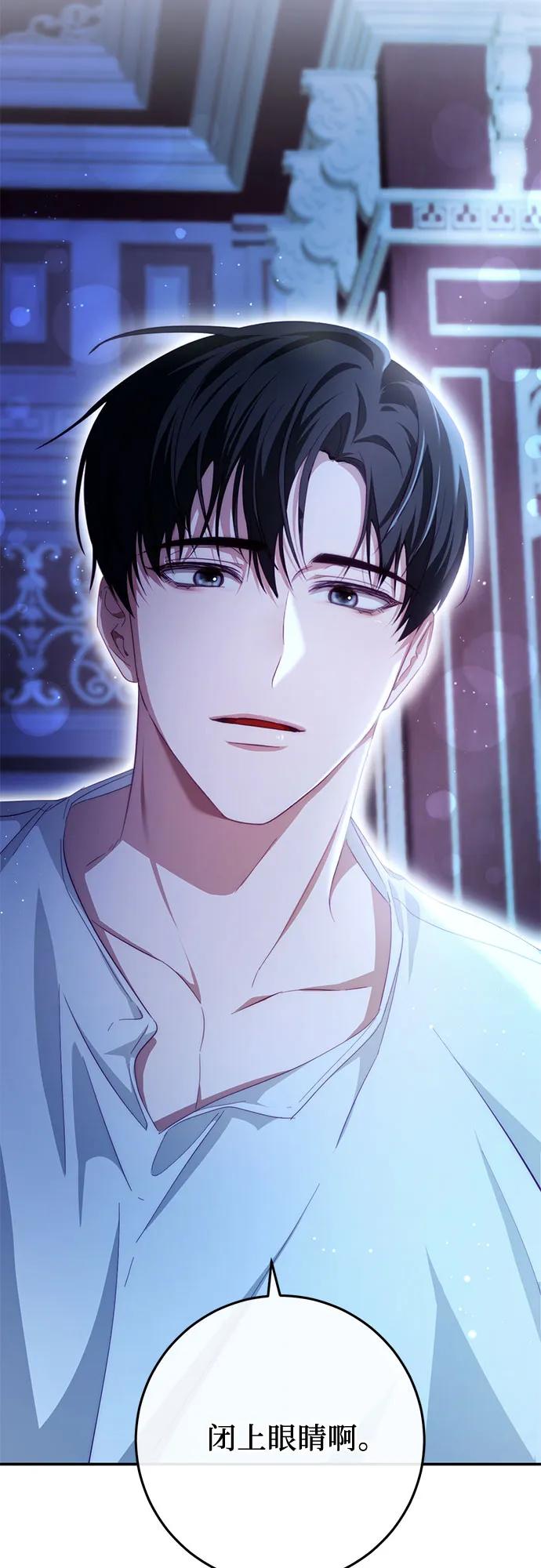 《幸存王女的微笑背后》第21话 第3页