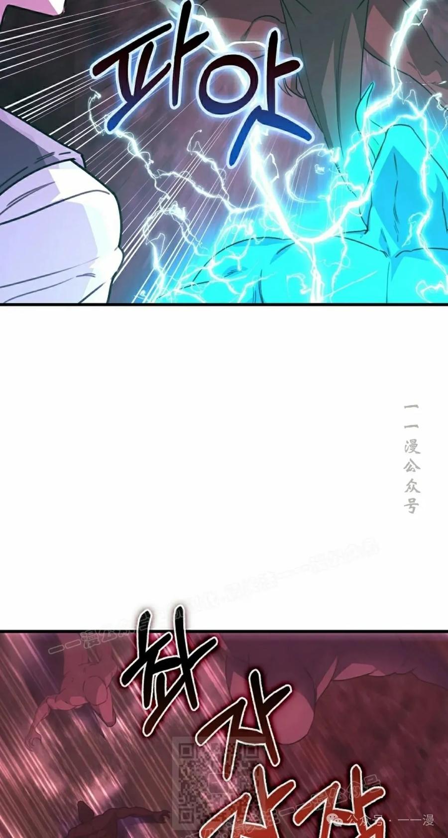 《我不是回归者》第21话 第69页