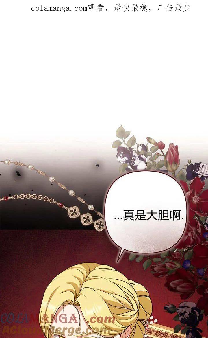 《我欣赏了一出好戏》第21话 第1页