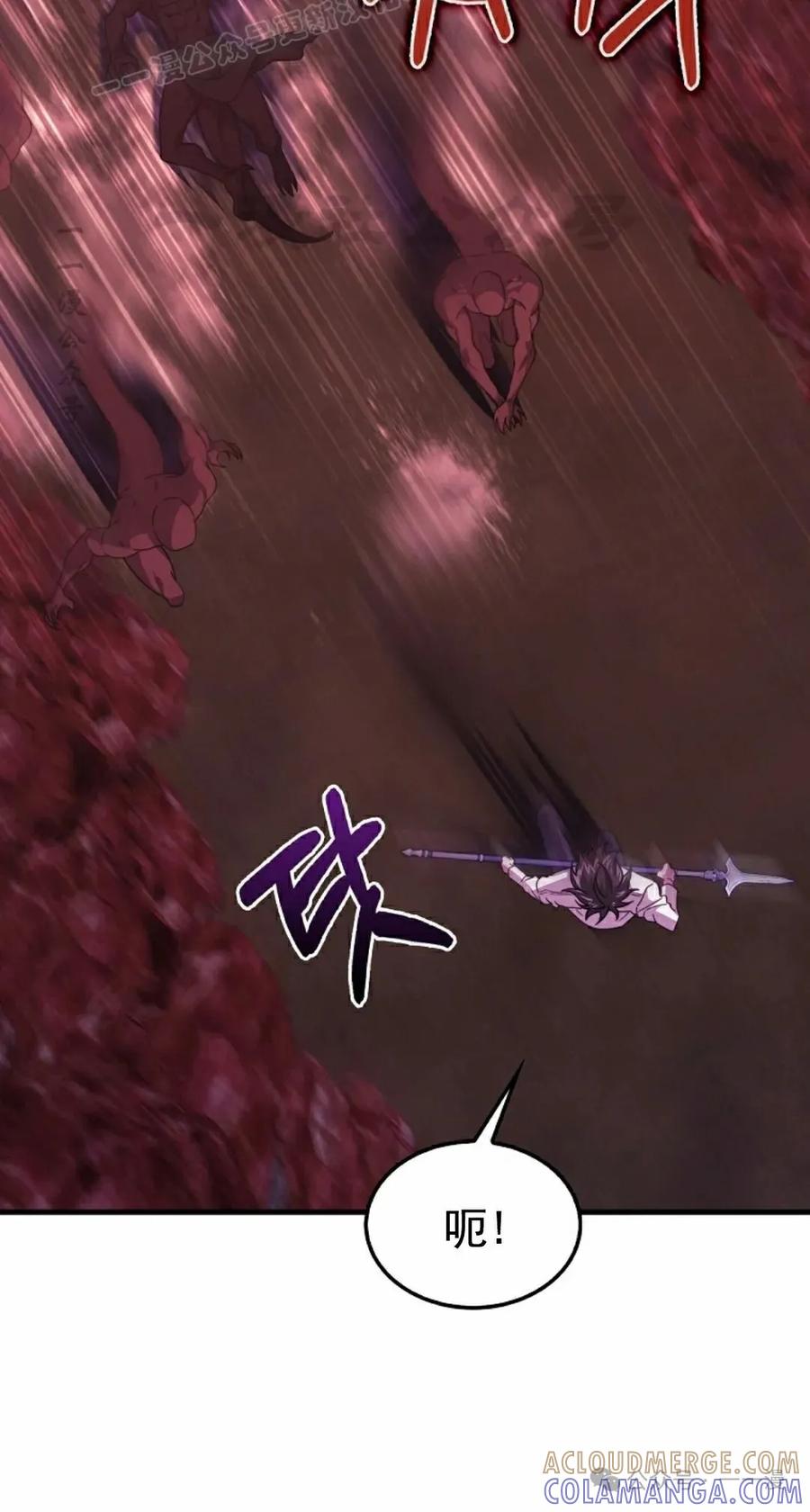 《我不是回归者》第21话 第70页