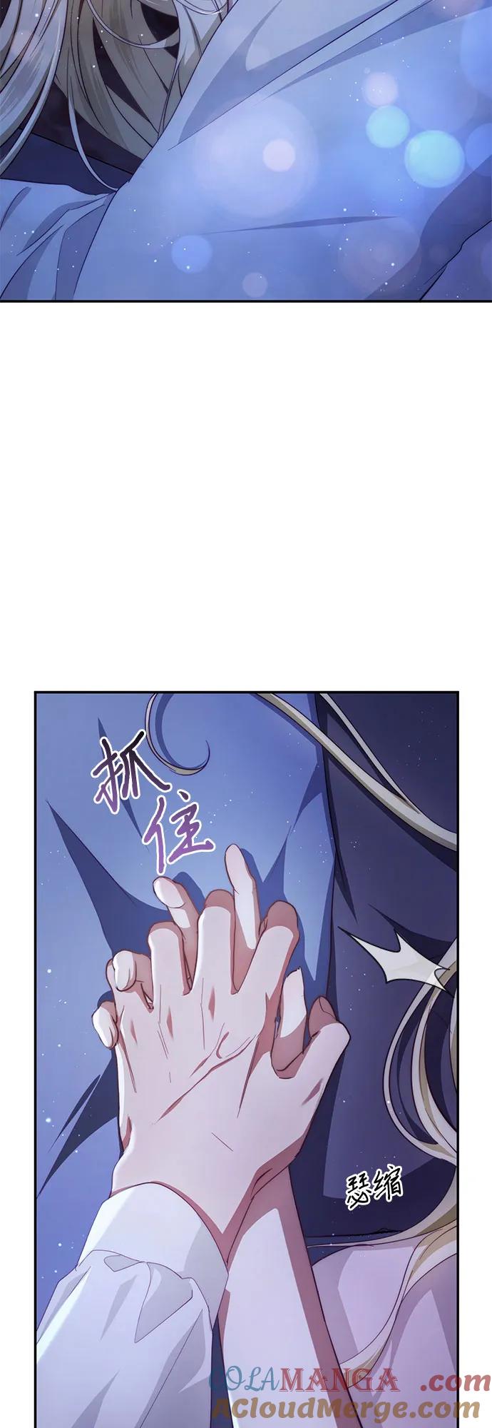 《幸存王女的微笑背后》第21话 第9页