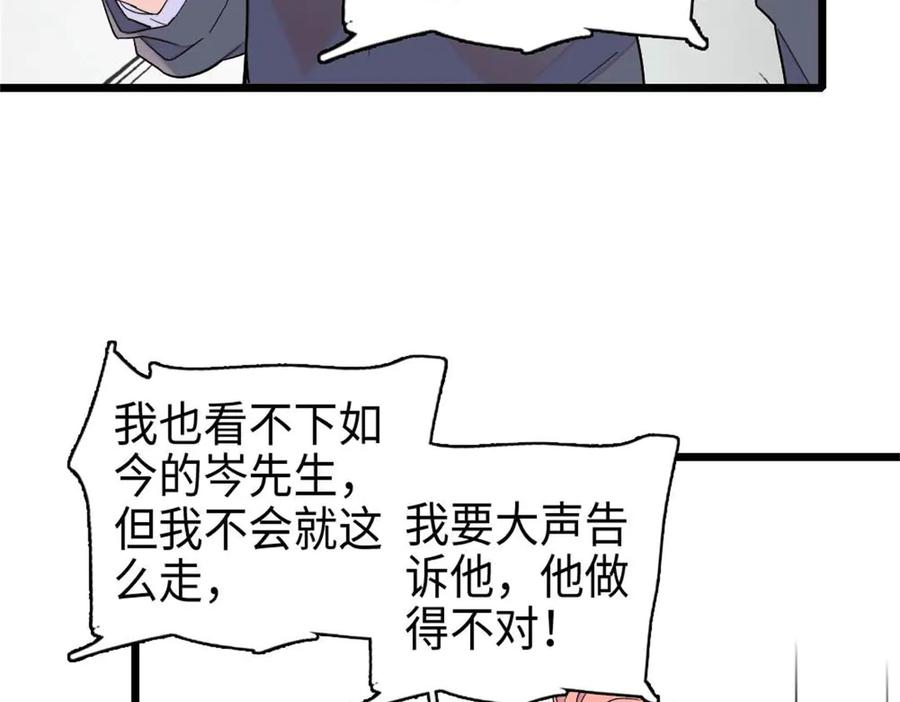 《全能千金燃翻天》213 你甘心么？ 第81页