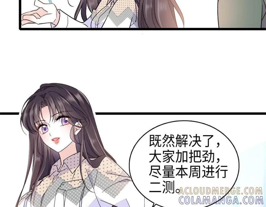 《全能千金燃翻天》213 你甘心么？ 第67页