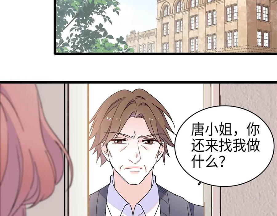 《全能千金燃翻天》213 你甘心么？ 第72页