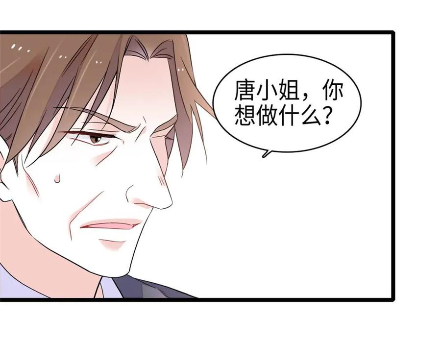 《全能千金燃翻天》213 你甘心么？ 第84页