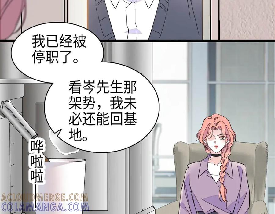 《全能千金燃翻天》213 你甘心么？ 第73页