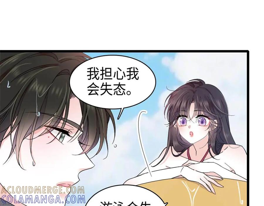 《全能千金燃翻天》213 你甘心么？ 第7页