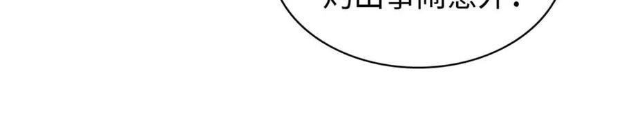 《全能千金燃翻天》213 你甘心么？ 第20页