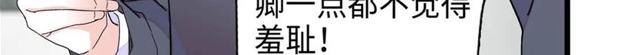 《全能千金燃翻天》213 你甘心么？ 第80页