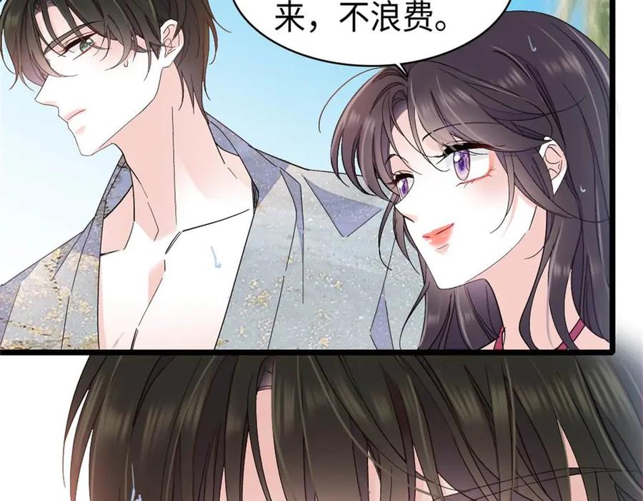 《全能千金燃翻天》213 你甘心么？ 第27页