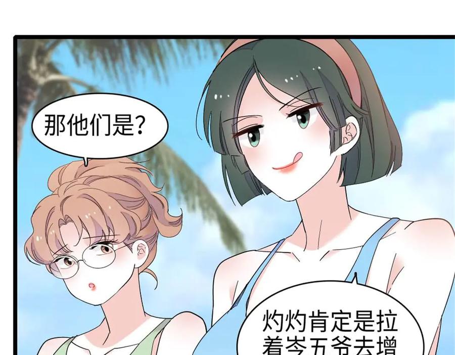 《全能千金燃翻天》213 你甘心么？ 第21页
