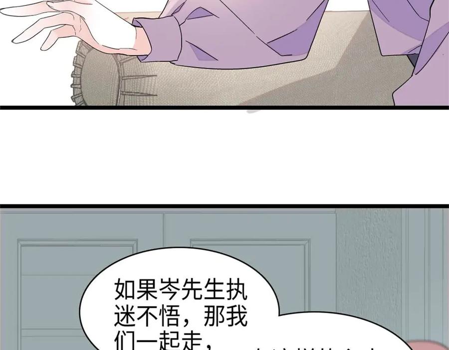《全能千金燃翻天》213 你甘心么？ 第87页