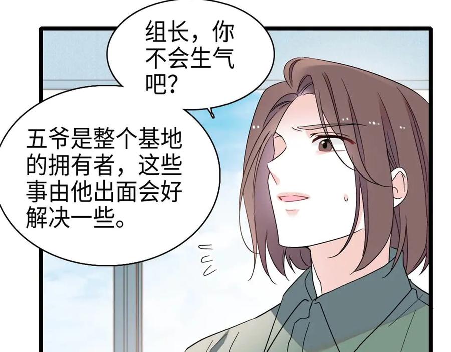 《全能千金燃翻天》213 你甘心么？ 第63页