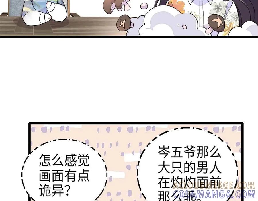 《全能千金燃翻天》213 你甘心么？ 第40页