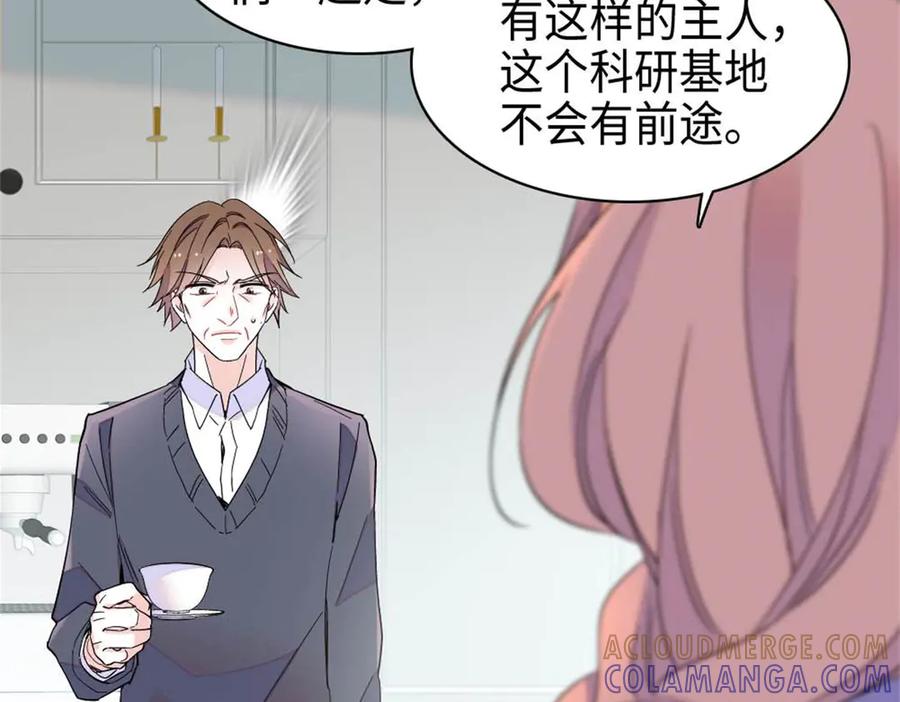 《全能千金燃翻天》213 你甘心么？ 第88页