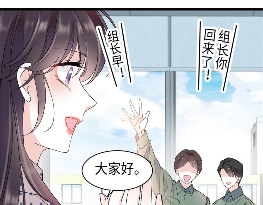 《全能千金燃翻天》213 你甘心么？ 第48页