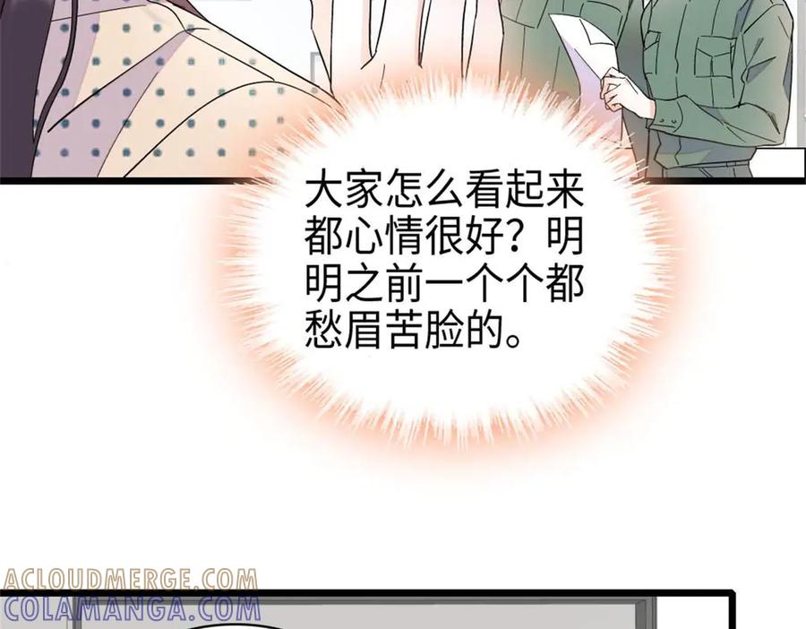 《全能千金燃翻天》213 你甘心么？ 第49页