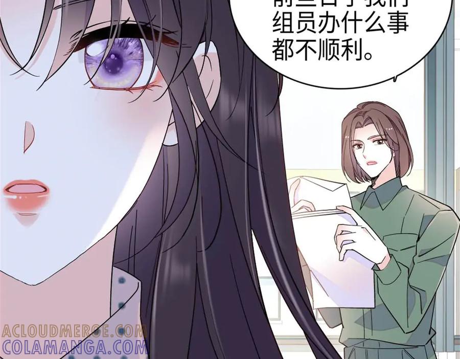 《全能千金燃翻天》213 你甘心么？ 第55页