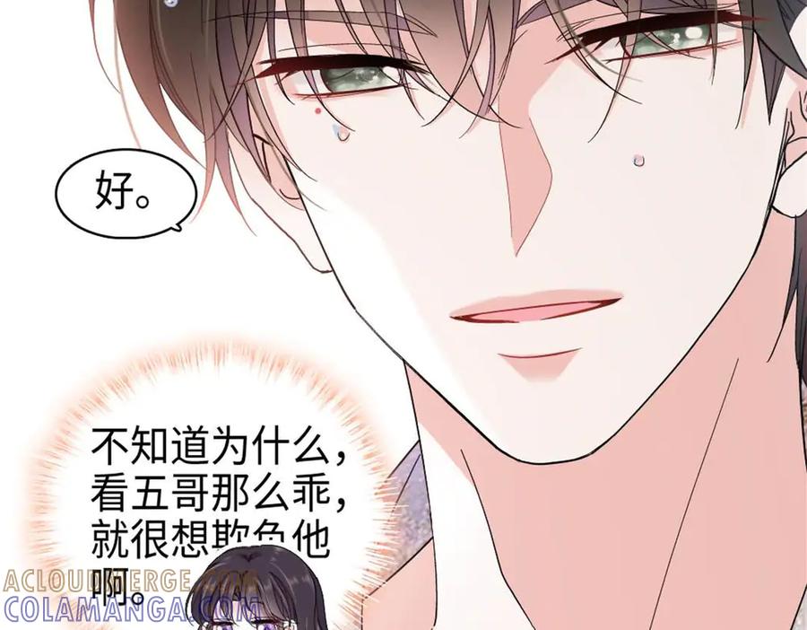 《全能千金燃翻天》213 你甘心么？ 第28页