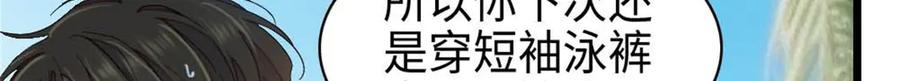 《全能千金燃翻天》213 你甘心么？ 第26页