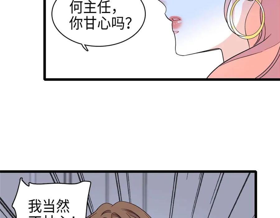 《全能千金燃翻天》213 你甘心么？ 第78页