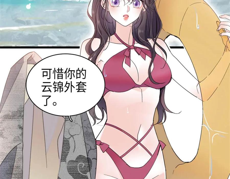 《全能千金燃翻天》213 你甘心么？ 第24页