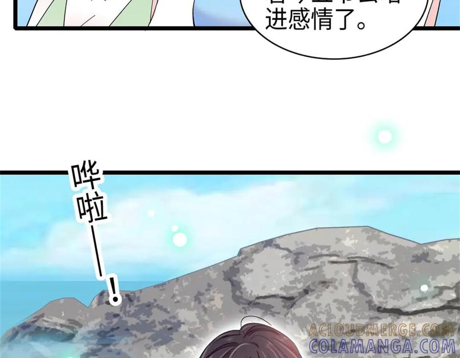 《全能千金燃翻天》213 你甘心么？ 第22页
