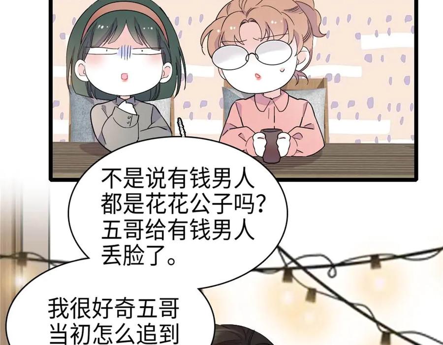 《全能千金燃翻天》213 你甘心么？ 第42页