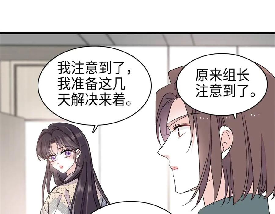 《全能千金燃翻天》213 你甘心么？ 第57页