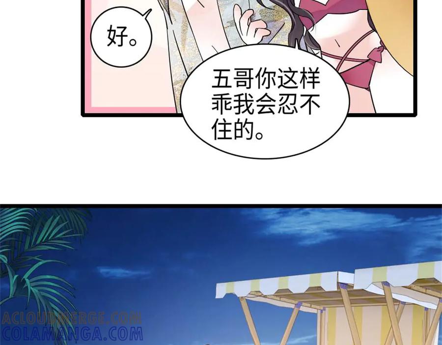 《全能千金燃翻天》213 你甘心么？ 第31页