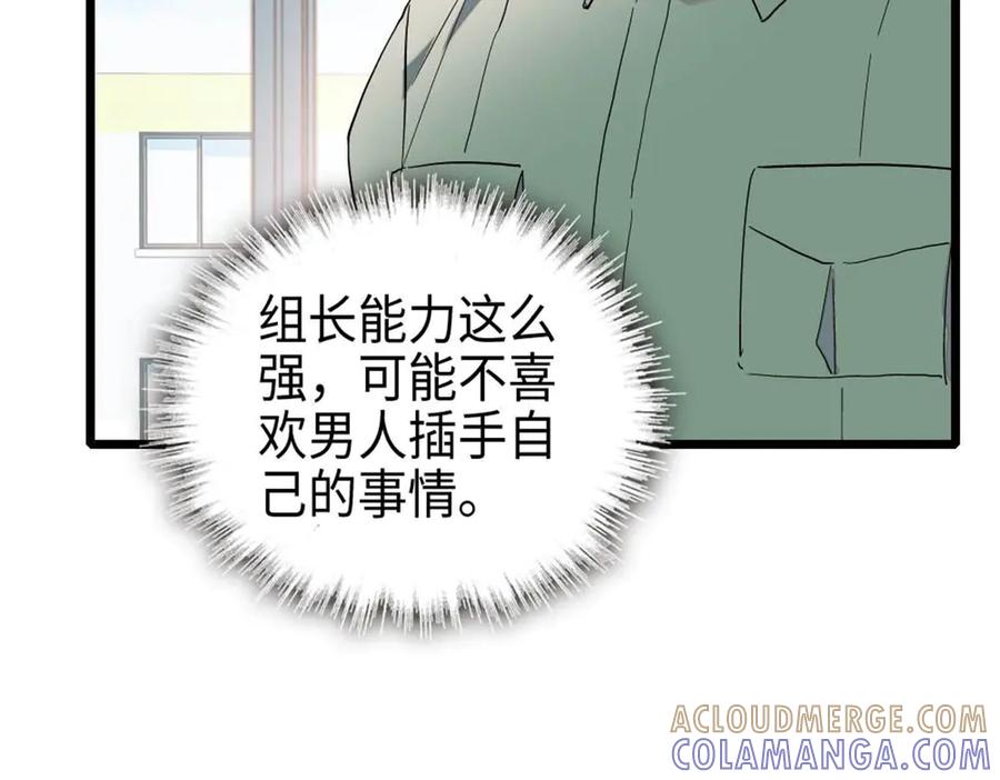 《全能千金燃翻天》213 你甘心么？ 第64页
