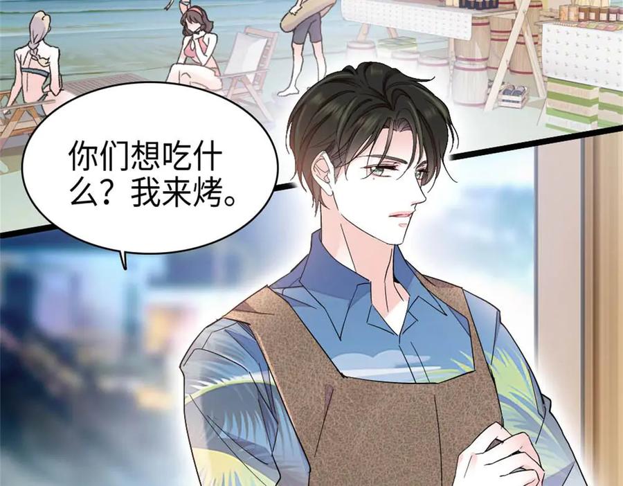 《全能千金燃翻天》213 你甘心么？ 第33页