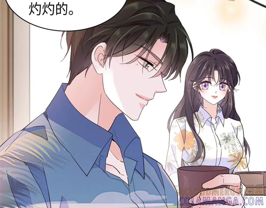 《全能千金燃翻天》213 你甘心么？ 第43页