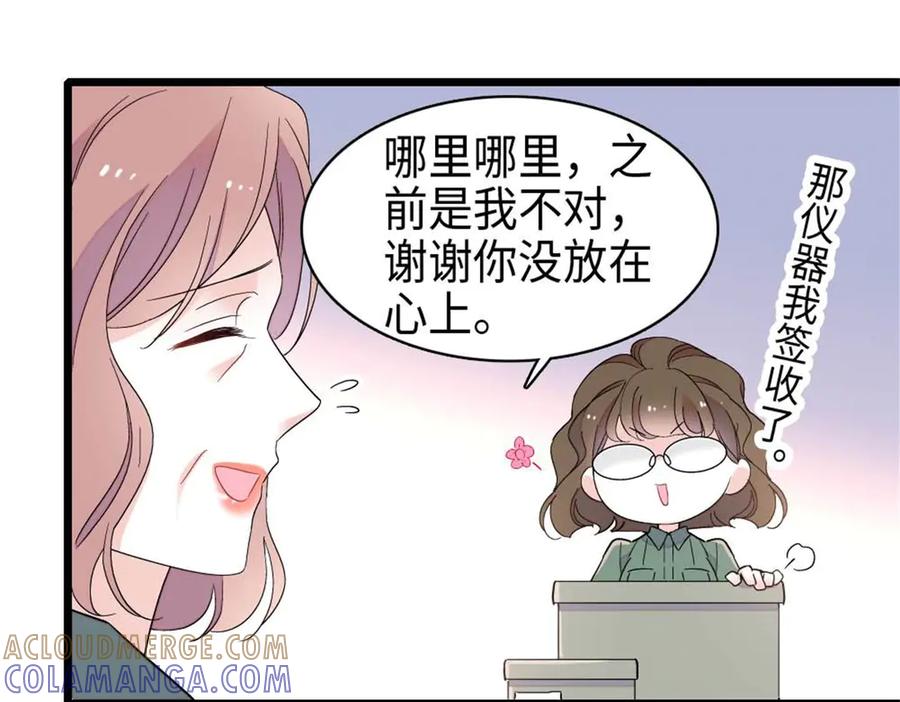 《全能千金燃翻天》213 你甘心么？ 第52页