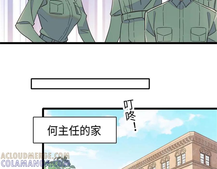 《全能千金燃翻天》213 你甘心么？ 第70页