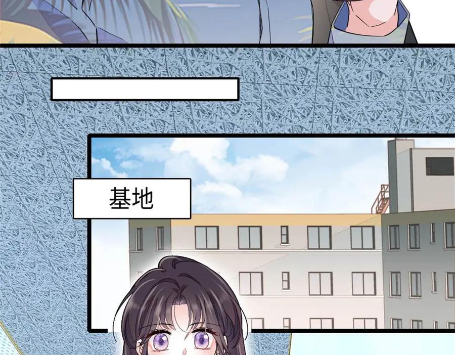 《全能千金燃翻天》213 你甘心么？ 第45页