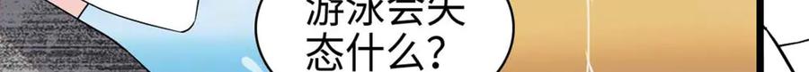 《全能千金燃翻天》213 你甘心么？ 第8页